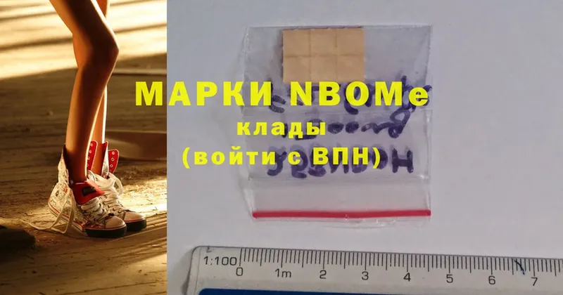 маркетплейс телеграм  Удомля  Марки 25I-NBOMe 1,5мг 